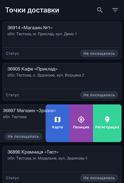 Point card swiped to reveal Map, Position and Check-in actions