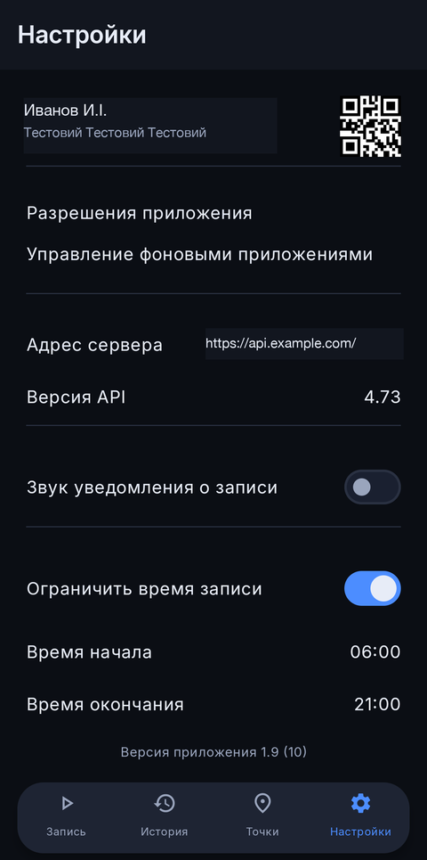 Settings screen with identity card and QR code
